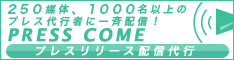 プレスカムバナー