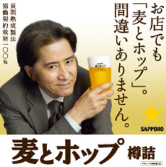 麦とホップ　樽詰　田村正和さん