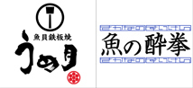 うめ月、魚の酔拳ロゴ
