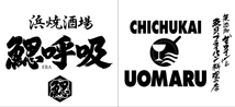 鰓呼吸、CHICHUKAI UOMARUのロゴ