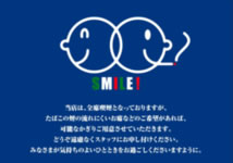 できる事からプロジェクト　一覧用画像