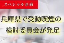 jt兵庫県 一覧画像