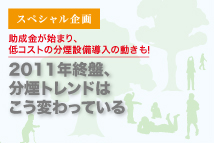 JT2011-10 一覧画像