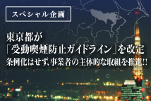 2011年12月JT一覧画像