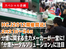 jt 2012年2月 一覧画像