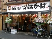 鳥取 島根 山陰をまるごと食べに来てごしない 炉端かば 新橋2号店が5月8日オープン フードスタジアム フードスタジアム