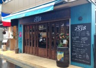 北千住でドミナント展開する佐賀氏率いるシーセカンドの人気店 北千住ワイン酒場 Bistro 2538 にこみや が14年10月26日にリニューアルオープン フードスタジアム フードスタジアム