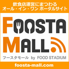 フースタモールバナー