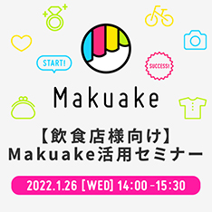 210105-makuake_event