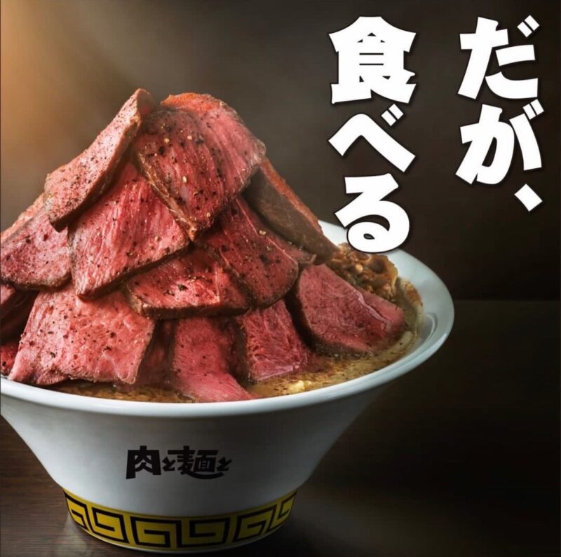 肉と麺と 寺田町店 フードスタジアム フードスタジアム