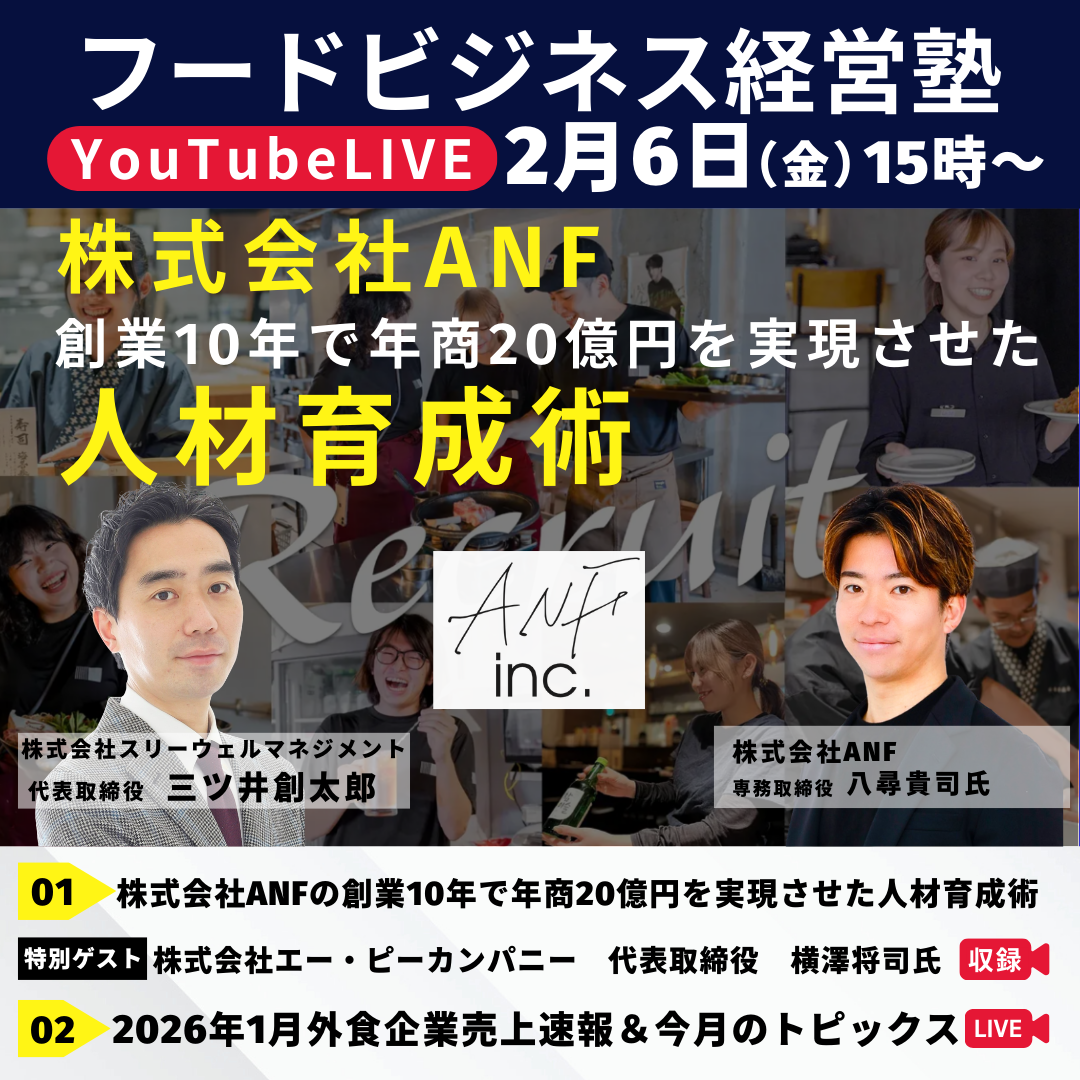 240801-スリーウェルさんサイドバナー2