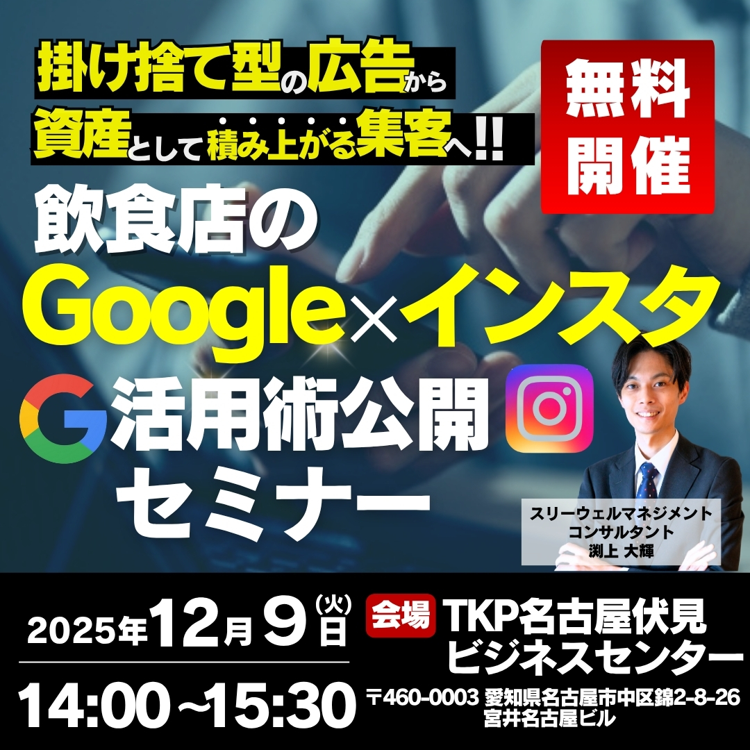 240927-スリーウェルさんサイドバナー3