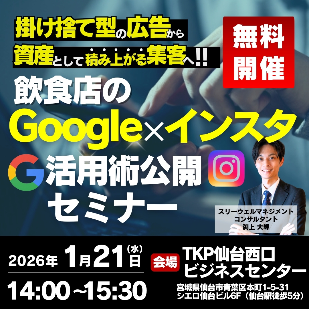 240927-スリーウェルさんサイドバナー3