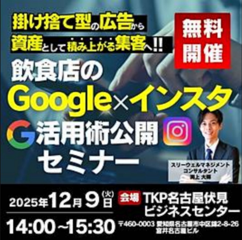 240927-スリーウェルさんサイドバナー3