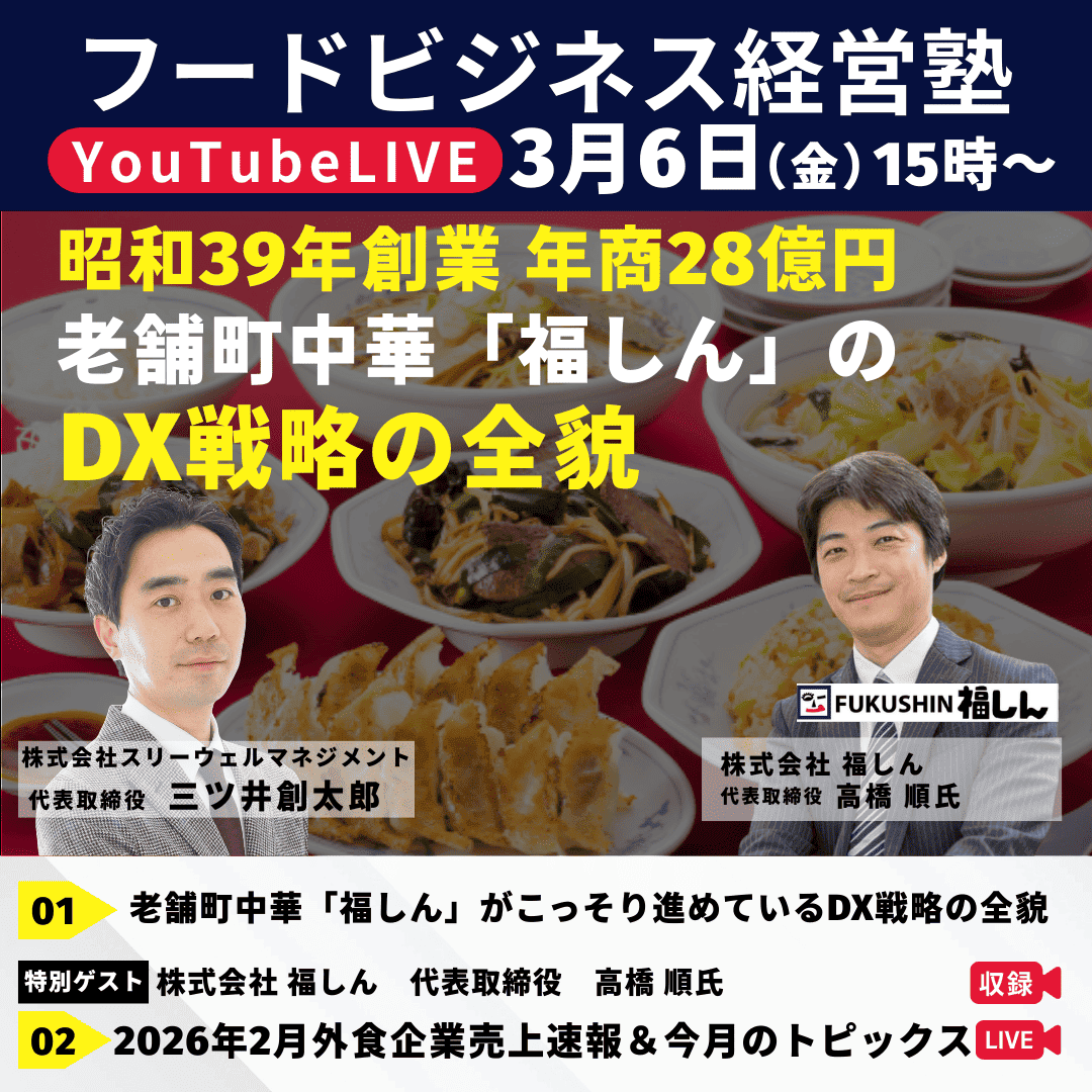 240801スリーウェルさんサイド