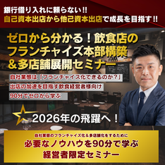 240801スリーウェルさんサイド