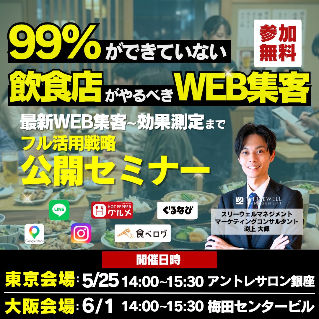 240801スリーウェルさんサイド