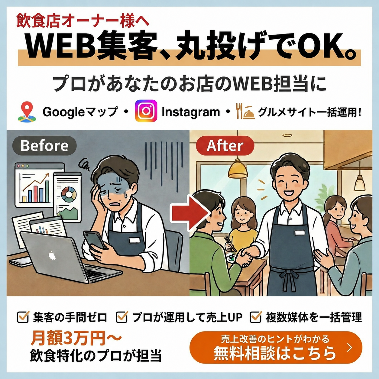 240801スリーウェルさんサイド