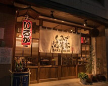 ミドルエイジ世代の居酒屋起業！静岡県・清水の珍味と日本酒、クラフトビールが楽しめる居酒屋「しみず酒美家（しみずさけびや）」が立川に9月9日オープン