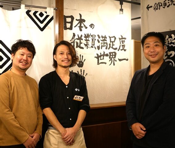 川崎に「もつ焼きじんべえ」がオープン。“人材”に強みを持ち、人気FCを中心に展開してきたMostfunのオリジナル業態第二弾! 川崎に「もつ焼きじんべえ」がオープン。“人材”に強みを持ち、人気FCを中心に展開してきたMostfunのオリジナル業態第二弾!