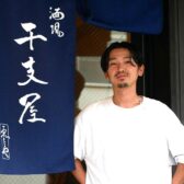 学芸大学に「干支屋（ゑとや）」が開業。「ひとひら」元店長の独立店、手間暇かけたつまみが100品超、本格焼酎と日本酒メインに幅広いドリンクを提供する居酒屋