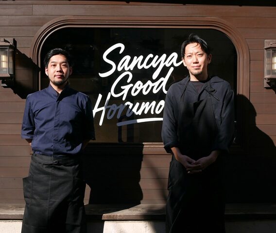 三軒茶屋に「SANCYA GOOD HORUMONZ（サンチャグッドホルモンズ）」が開業。「やきとん＝赤提灯」を覆す、串焼きに限らないホルモンの魅力を発信する高感度酒場